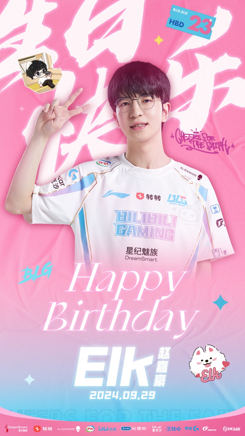 【QY球友会】BLG祝ELK23岁生日快乐：愿你行路一往无前，无需轻舟，自越万山