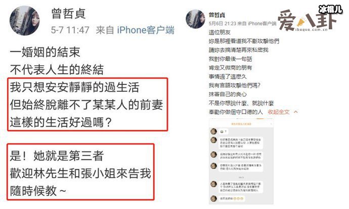 【QY球友会】林瑞阳前妻回怼网友？ 林瑞阳和前妻有怎样的往事和恩恩怨怨