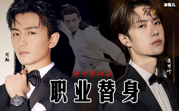 【QY球友会】王一博陈晓马赛克头像,警察形象要打马赛克是为何？