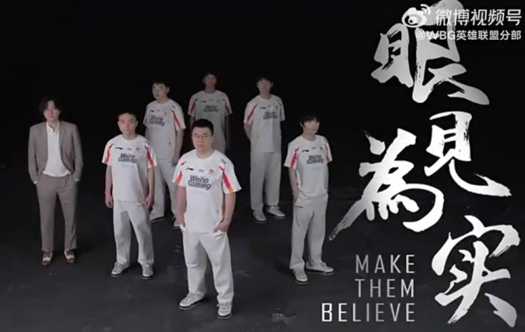 【QY球友会】WBG世界赛宣传片：目及世界 仗梦出征 齐心并行 生而为赢