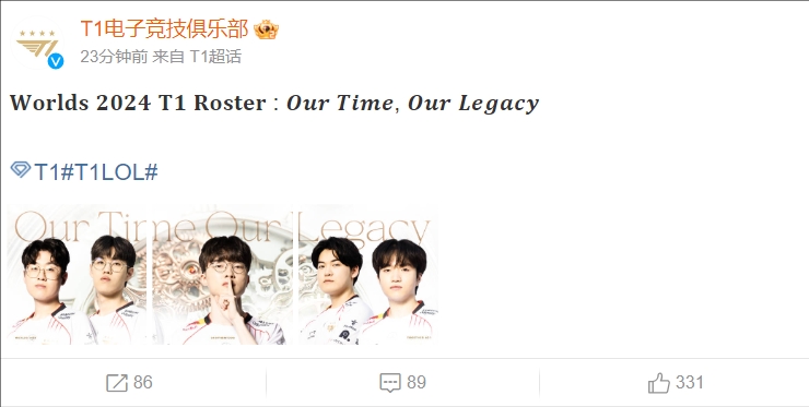 【QY球友会】T1公布S14世界赛阵容和口号：Our Time，Our Legacy