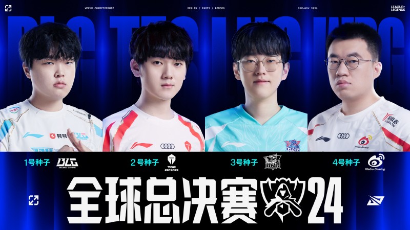 【QY球友会】韩网热议第四轮抽签：西巴！可惜LPL没内战！T1经典打G2啊哈哈哈哈