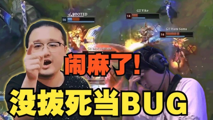 【QY球友会】笑笑逐帧看G2滑板鞋拔毛BUG:没拔死塞拉斯,跟之前多兰一个德行