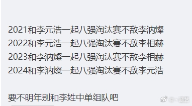 【QY球友会】神人思维！网友锐评GALA四年八强搭档李姓中单 不敌李姓中单
