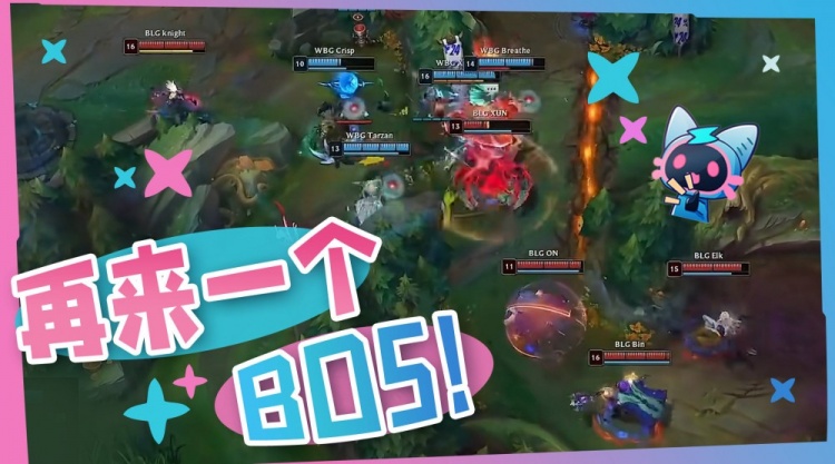 【QY球友会】最后一场仗!BLG对阵WBG赛事语音:再来一个BO5!