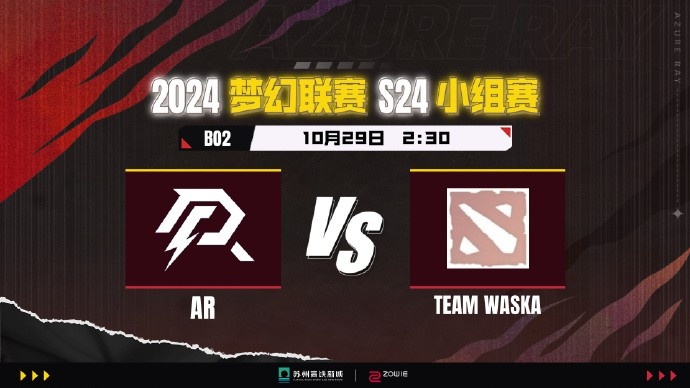 ?梦联S24：互换核心再战 龙骑士怼不过炼金 AR 1-1Waska