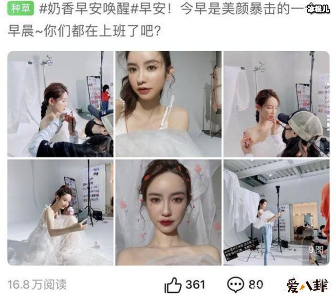 【QY球友会】张大奕晒婚纱照并不是嫁给总裁, 总裁夫人会让她轻易过门吗