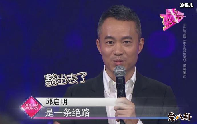 【QY球友会】邱启明现在在干嘛？ 主持人邱启明妻子李涵是做什么的
