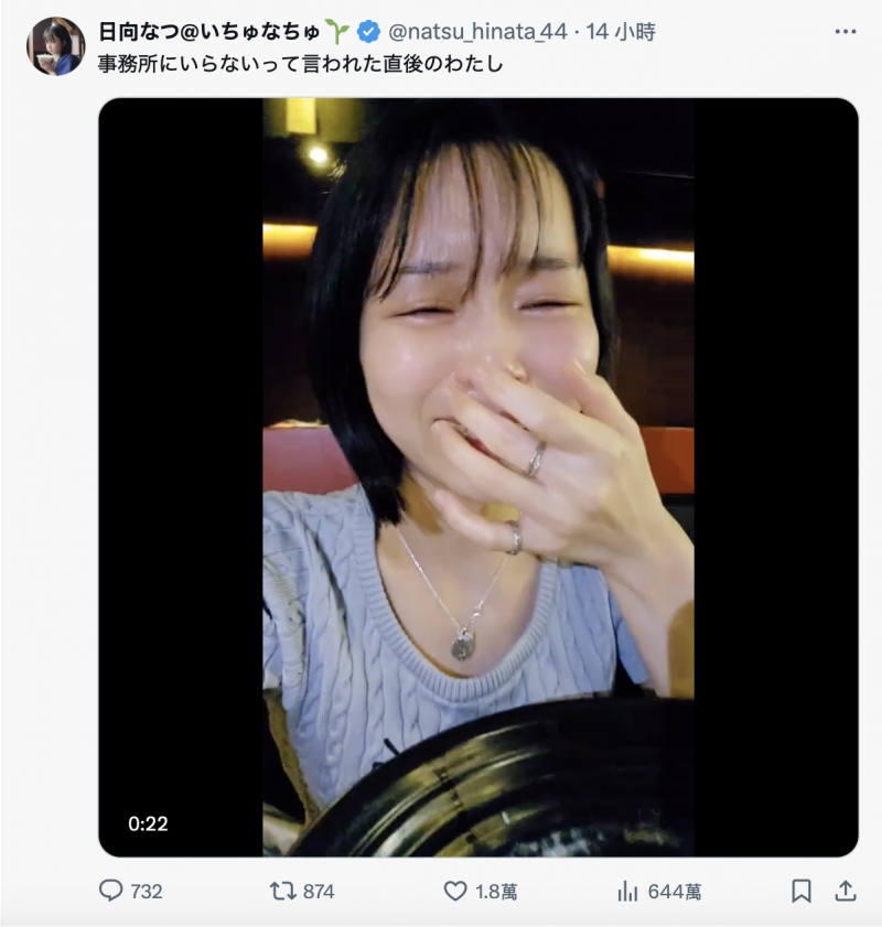 【QY球友会】事务所不需要你了！日向なつ(日向夏)痛哭失声！【EV扑克下载】