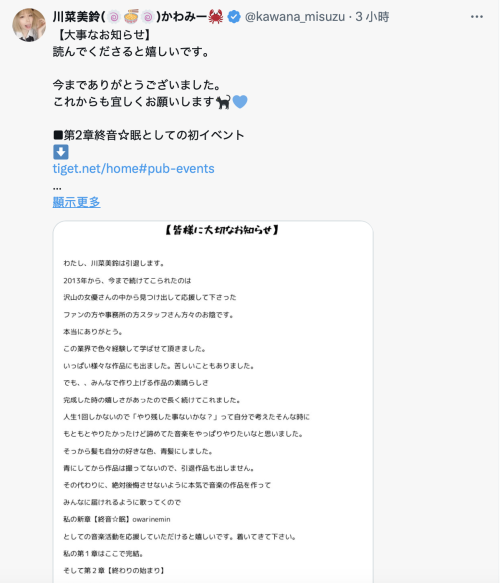 【QY球友会】把头发染成綾波レイ(绫波零)后⋯出道11年的她引退往下一站大步走！【EV扑克下载】