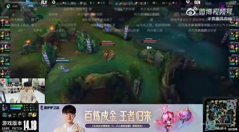 【QY球友会】偏偏TES最好笑！ Doinb：原来世界赛那么好看，那我昨天看的什么