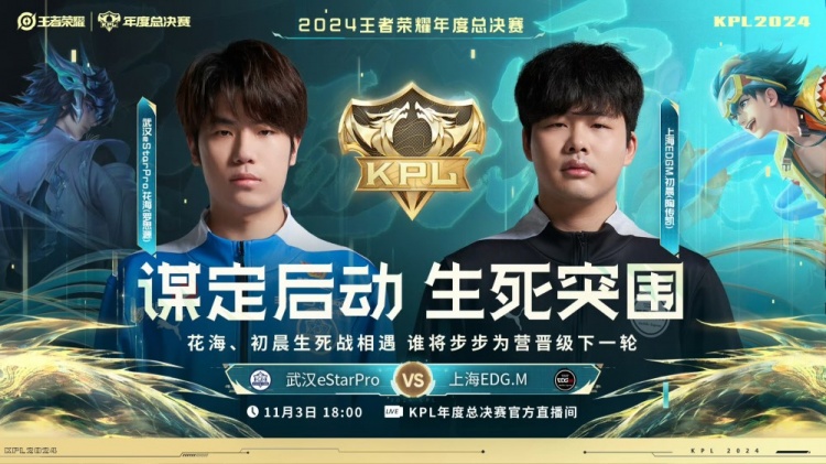 ?坦然孙策扬帆起航进场切C拿下胜利！eStar 2-0 EDG
