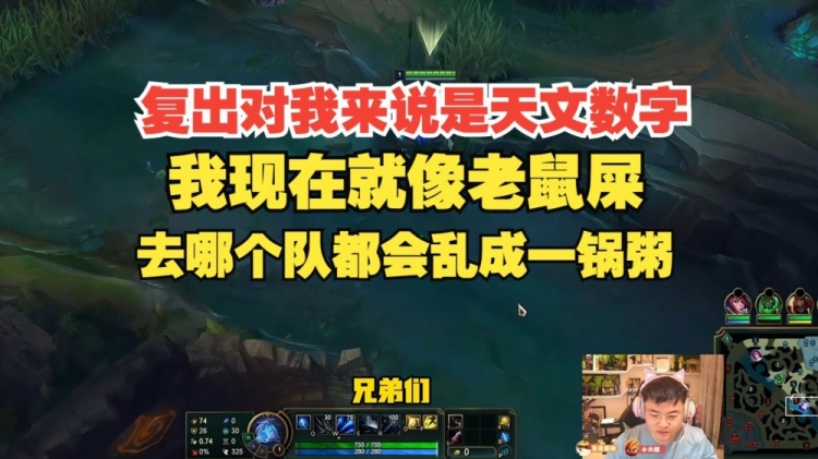 【QY球友会】Uzi：复出是天文数字；我现在就像老鼠屎,去哪个队都会乱成一锅粥