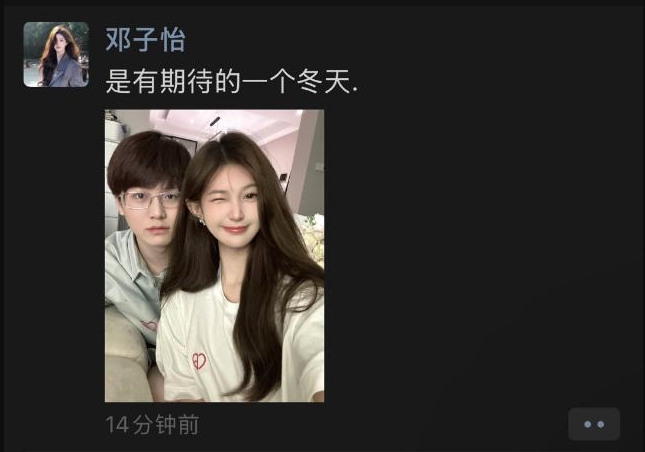 吃这么好啊?Meiko曝出恋情：女方朋友圈主动官宣！知名微博颜值博主！