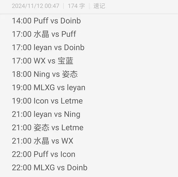 【QY球友会】强度堪比职业？老头杯第三日训练赛下午2点开整 各队进行3场BO3