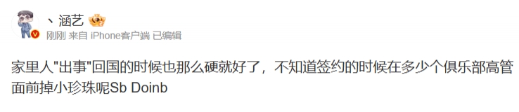 【QY球友会】涵艺点名开团Doinb：家里人