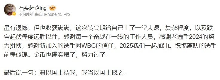 【QY球友会】石头赶路：这次转会期复杂程度，以及跌宕起伏程度远胜以往