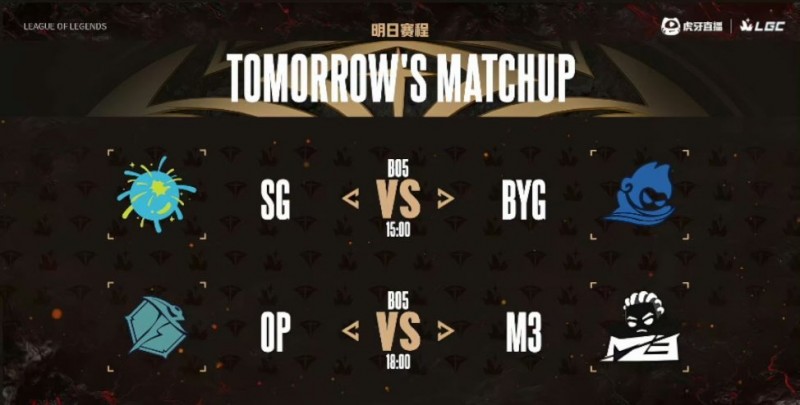 【QY球友会】老头杯明日淘汰赛赛程：15点Puff队 vs Doinb队；18点Ning队 vs icon队