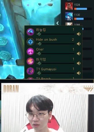 懂事！?doran与T1队友开黑 Faker音量2 其余队友仅有1