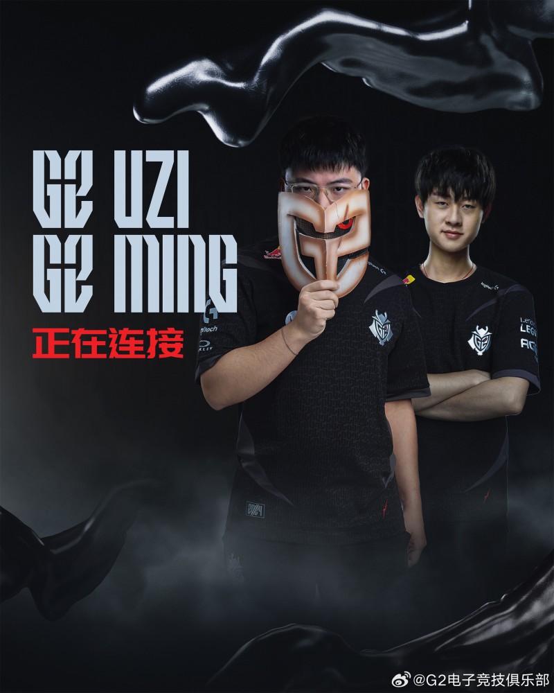 G2俱乐部整活：我们已经做好了Uzi和Ming加盟G2的海报了，人呢？