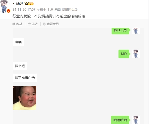 【QY球友会】涵艺谈LDL现状：行业内没有一个人觉得搞青训有前途的！