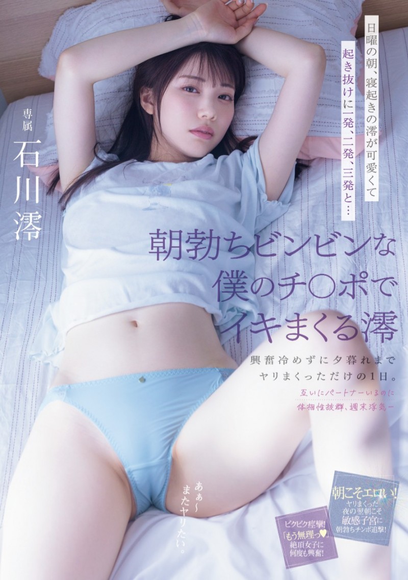 【QY球友会】石川澪作品MIDV-946发布！一夜情后不放手！暗黑翔平猛撞她！【EV扑克下载】
