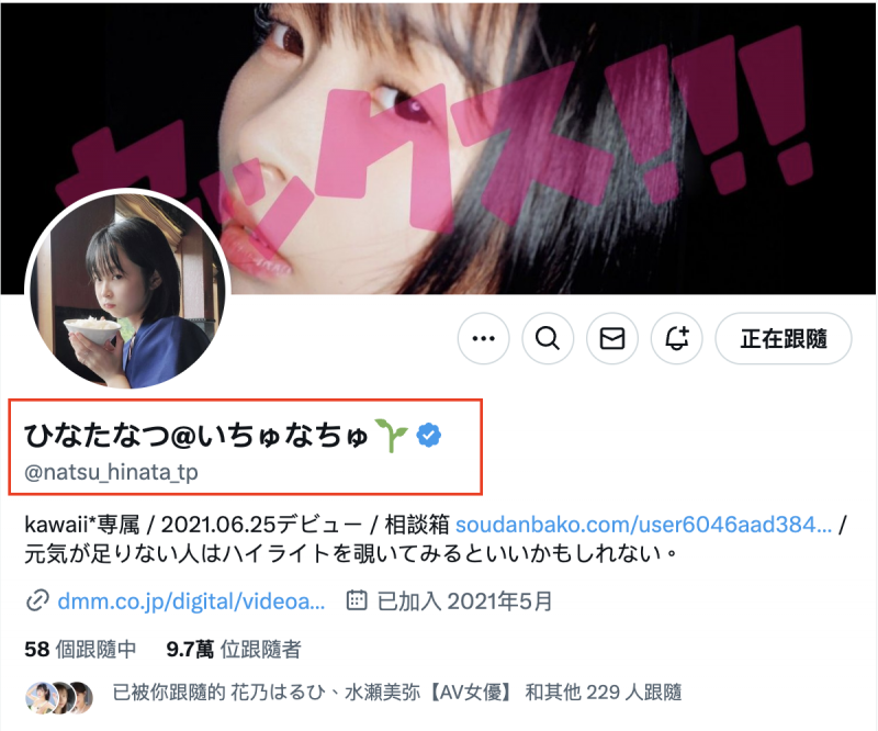 【QY球友会】欠薪、已读不回、不被重视⋯和事务所一直吵架的日向なつ(日向夏)要换新东家了？【EV扑克下载】