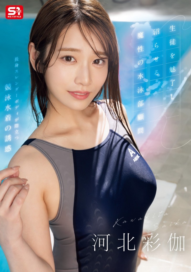 【QY球友会】河北彩伽作品SONE-499发布！蜘蛛骑乘位！超露骨淫语！水中抽插秀！她有了生涯最痴女的演出！【EV扑克下载】