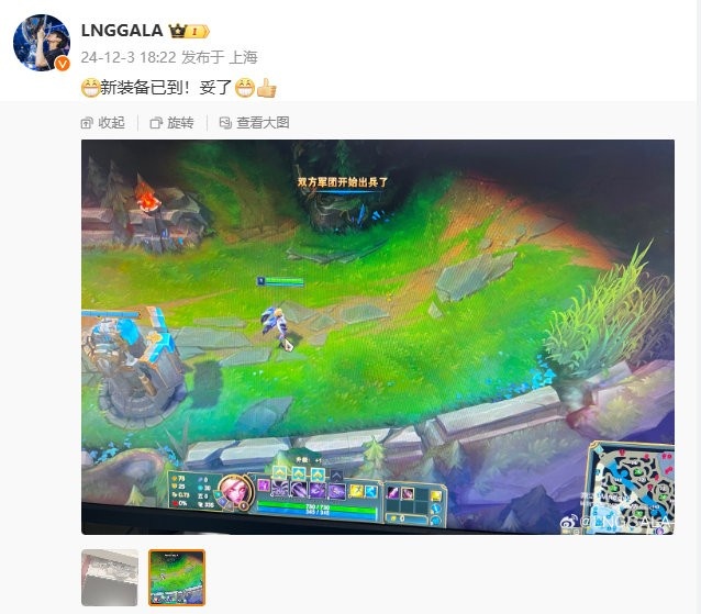 好小众的官宣方式啊！GALA更新微博晒iG卡莎配文：妥了，随后删除