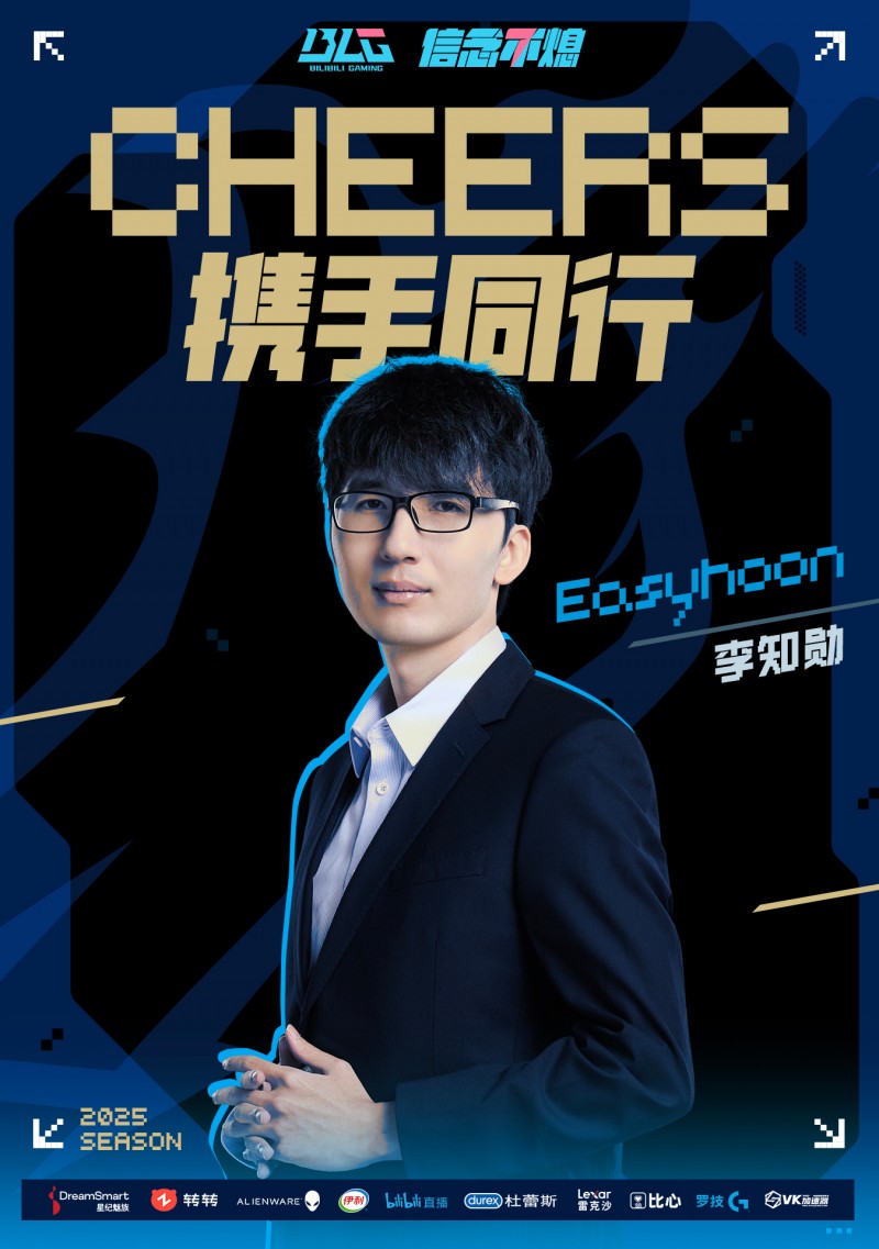 【QY球友会】携手同行！BLG官方：Easyhoon将继续担任俱乐部教练