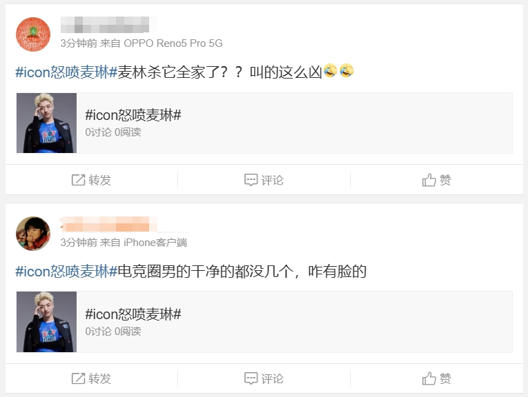 【QY球友会】逆天！icon自称麦琳黑粉并力挺杨子被喷：麦林*它全家了？叫这么凶