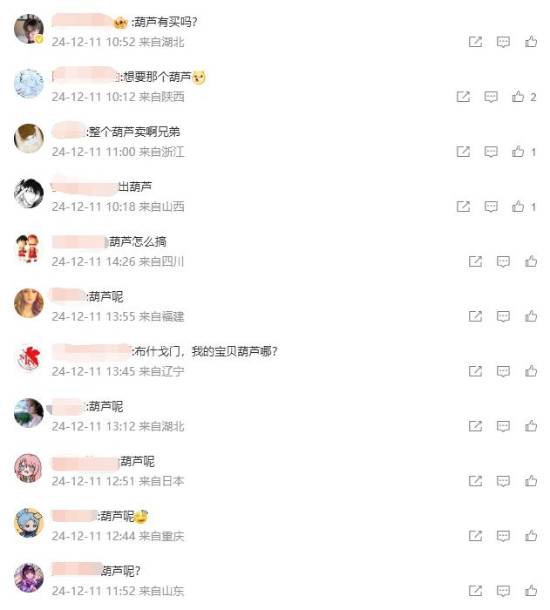 【QY球友会】百事回应《黑神话悟空》联名定制葫芦需求：敬请期待！