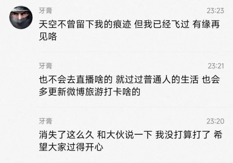 告别曝光?Yagao：没打算打职业了，也不会去直播，就过普通人的生活