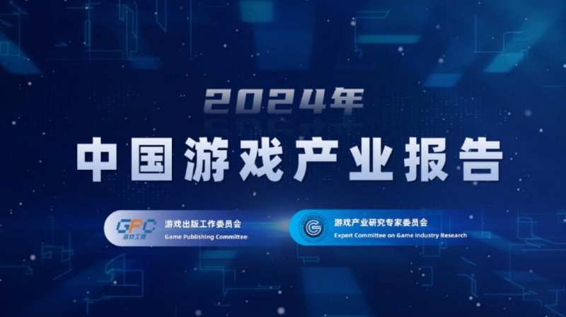【QY球友会】2024中国游戏出海收入超千亿 《黑神话：悟空》利好国产3A