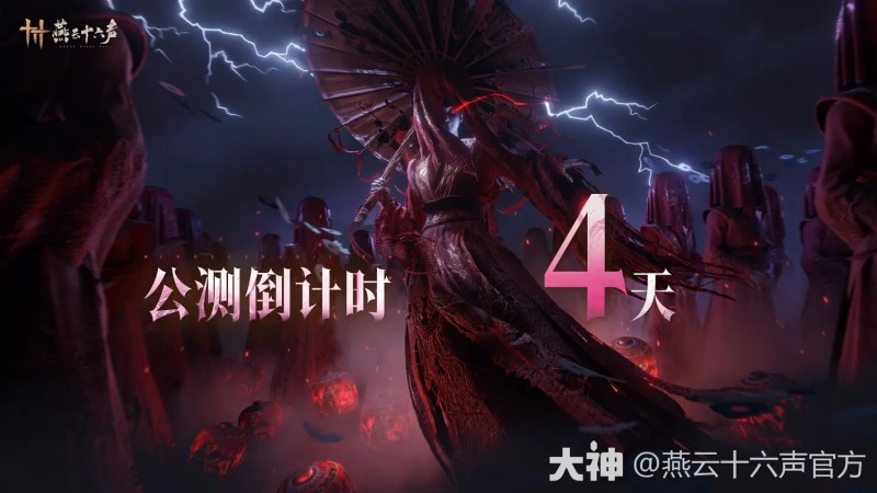 【QY球友会】《燕云十六声》PC配置公开！最低750Ti即可运行