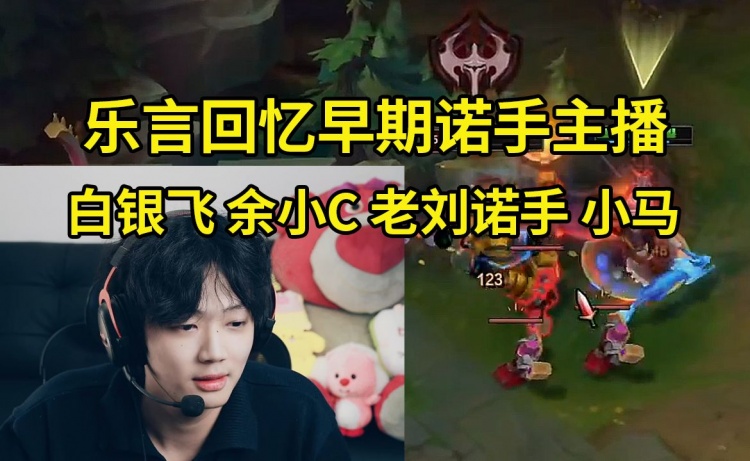 【QY球友会】Leyan大师局表演幽梦诺手打野:15岁小马问过我想不想去YM打职业