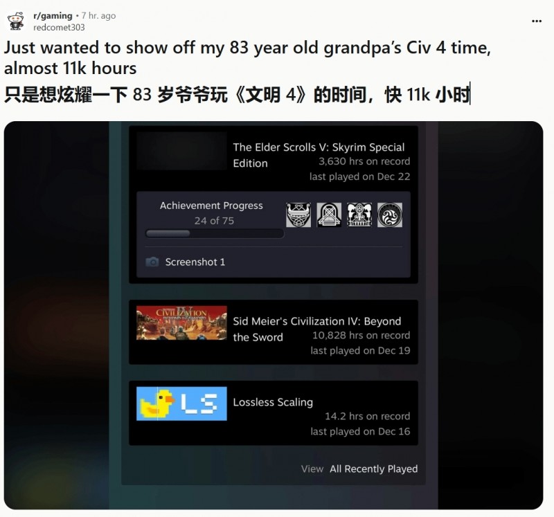 【QY球友会】下个回合就睡觉！《文明4》惊现高龄玩家 83岁爷爷已玩上万小时