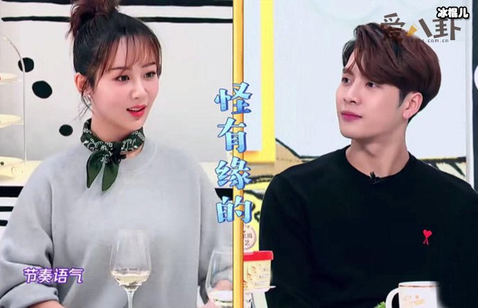 【QY球友会】何炅为何撮合王嘉尔杨紫恋爱？ 王嘉当场承认杨紫是他女神！