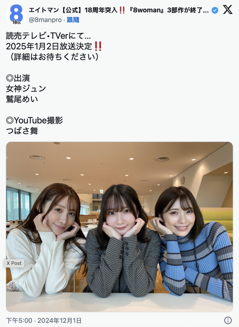 【QY球友会】鷲尾めい(鹫尾芽衣)和女神ジュン(女神纯)共演？原来是这么回事！【EV扑克下载】