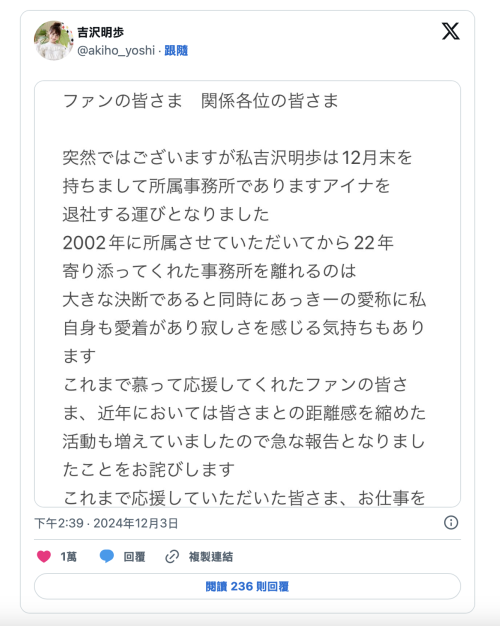【QY球友会】吉沢明歩(吉泽明步)有大事宣布！想不到竟然是⋯【EV扑克下载】