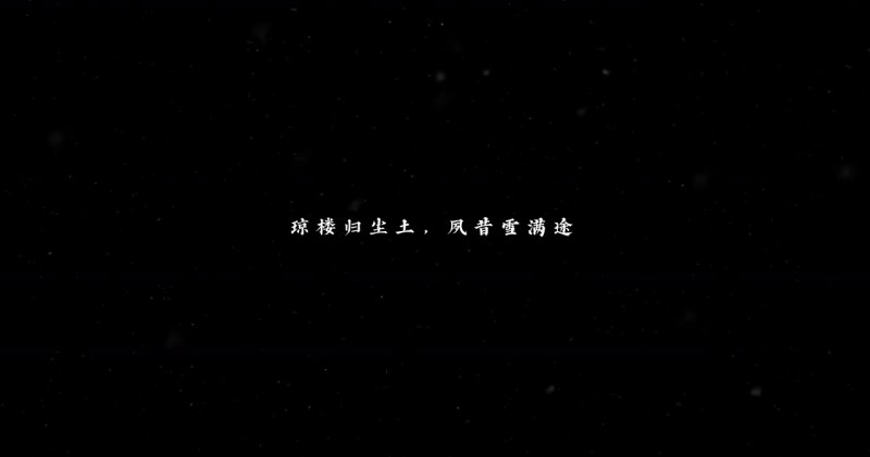 【QY球友会】谁的青春回来了?《仙剑奇侠传四 重制版》预告震撼发布