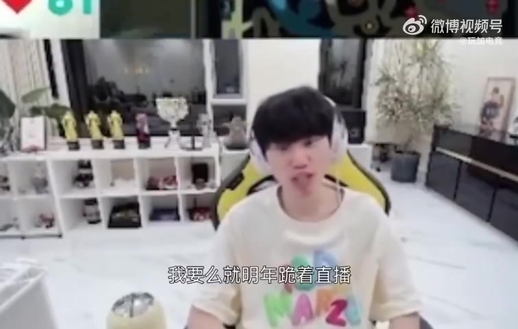 【QY球友会】还在狡辩!Doinb放话:明年不复出 我之后就跪着直播!!