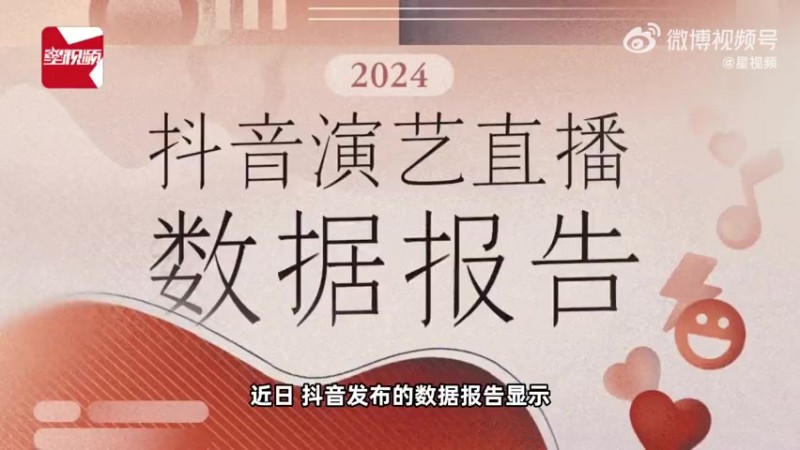 【QY球友会】直播成文化传承的新平台?超200名国家一级演员开始做直播