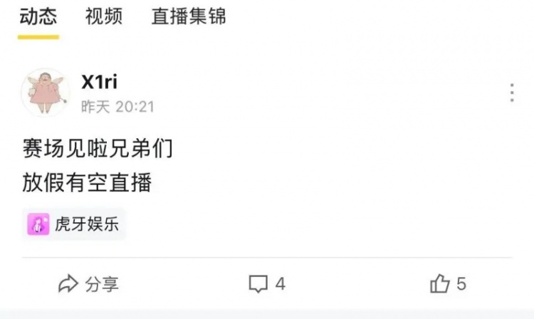 【QY球友会】老头杯再就业！Puff队教练疑似找到工作：赛场见啦兄弟们