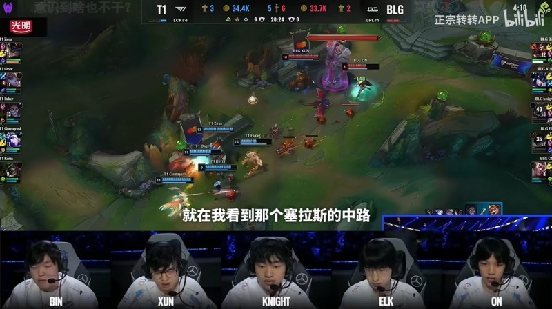 【QY球友会】Bin：在Faker塞拉斯把队友全杀了后，就感觉好像冠军还没轮到我吗？