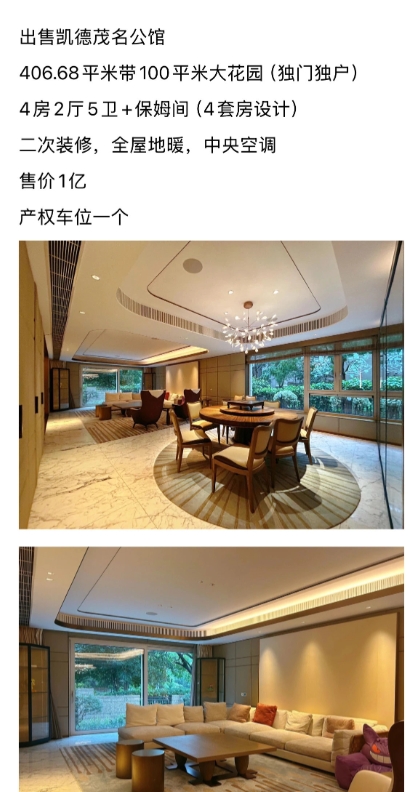 【QY球友会】400平太大不好打扫！王思聪1亿挂牌上海豪宅 8500万可以随时成交