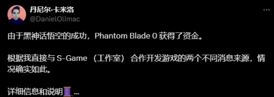 【QY球友会】曝《影之刃零》获得大量额外投资：因《黑神话悟空》太成功