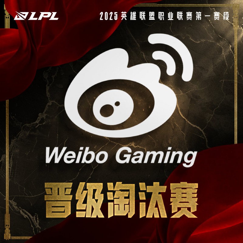 【QY球友会】WBG与JDG同为两胜队伍！携手晋级2024LPL第一赛段淘汰赛