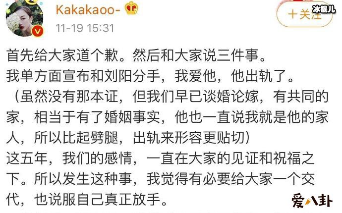 【QY球友会】网红阿沁刘阳分手, 起底两人个人资料及劈腿事件始末