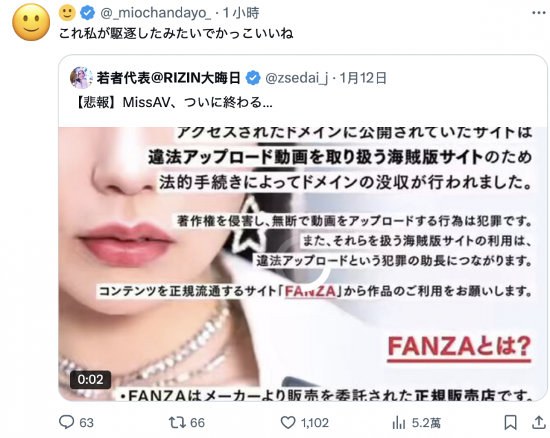 【QY球友会】MissAV被没收域名！反盗版将军石川澪攻占首页！【EV扑克下载】